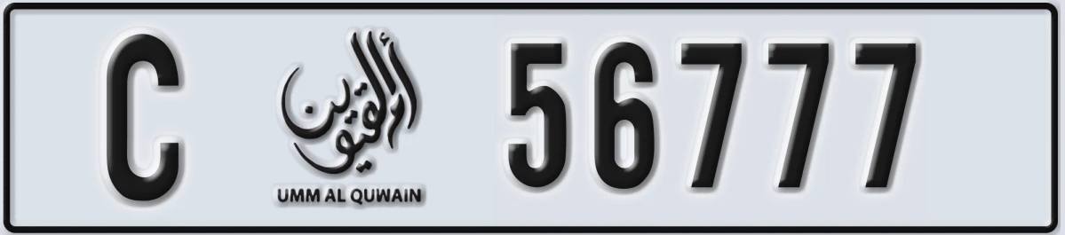 UAE License Plate Umm Al Quwain C 56777