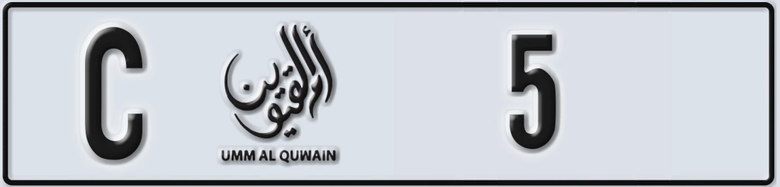 UAE License Plate Umm Al Quwain C 5X