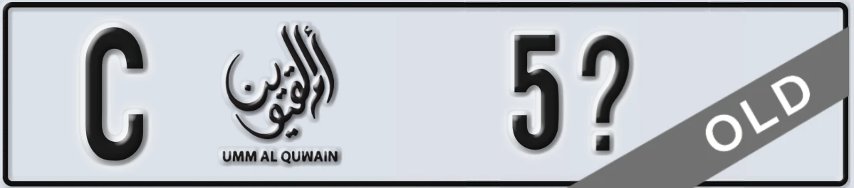 UAE License Plate Umm Al Quwain C 5X