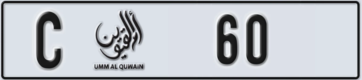 UAE License Plate Umm Al Quwain C 60