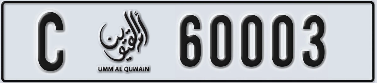 UAE License Plate Umm Al Quwain C 60003