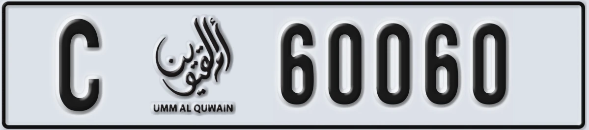 UAE License Plate Umm Al Quwain C 60060