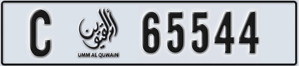 UAE License Plate Umm Al Quwain C 65544