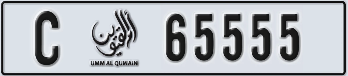 UAE License Plate Umm Al Quwain C 65555
