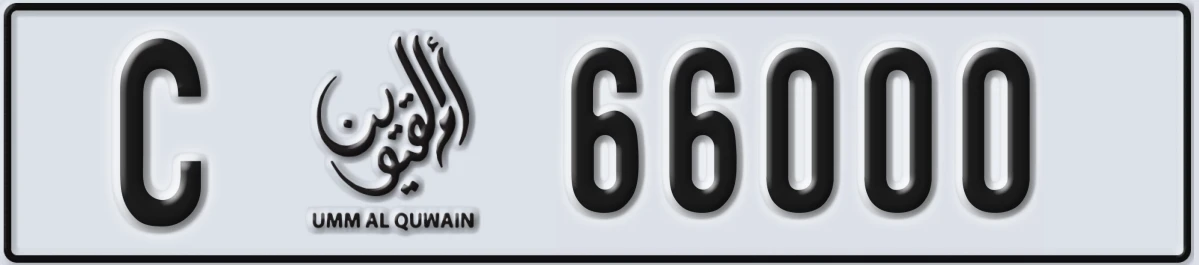 UAE License Plate Umm Al Quwain C 66000