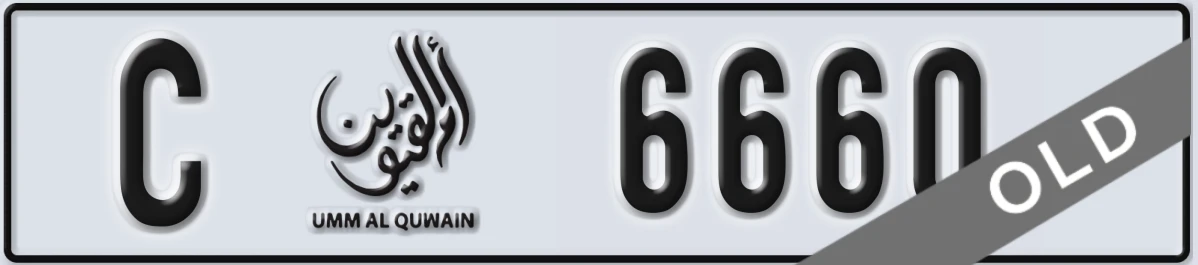 UAE License Plate Umm Al Quwain C 6660