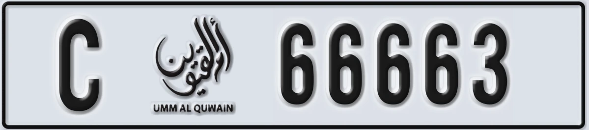 UAE License Plate Umm Al Quwain C 66663