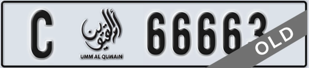 UAE License Plate Umm Al Quwain C 66663