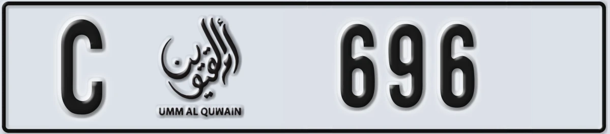 UAE License Plate Umm Al Quwain C 696