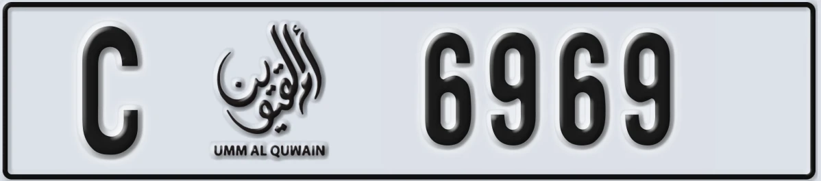 UAE License Plate Umm Al Quwain C 6969