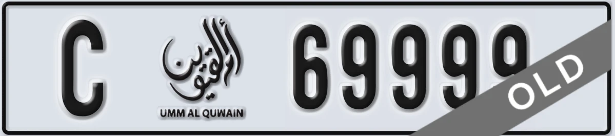 UAE License Plate Umm Al Quwain C 69999
