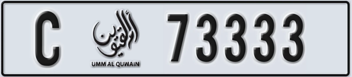 UAE License Plate Umm Al Quwain C 73333