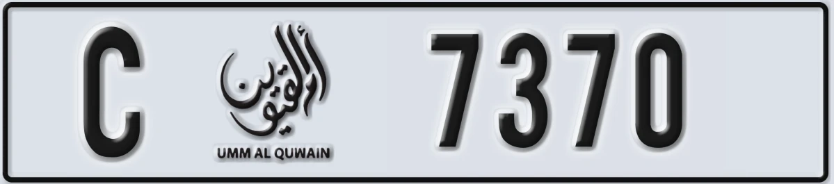UAE License Plate Umm Al Quwain C 7370
