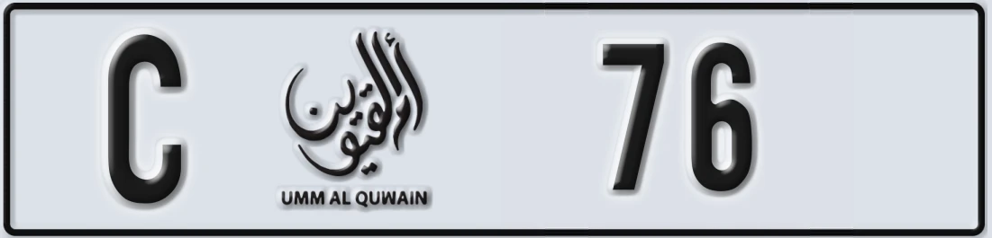 UAE License Plate Umm Al Quwain C 76X