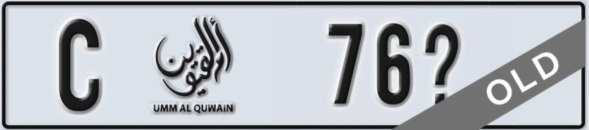 UAE License Plate Umm Al Quwain C 76X