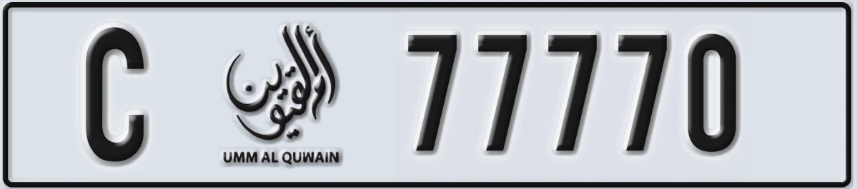 UAE License Plate Umm Al Quwain C 77770