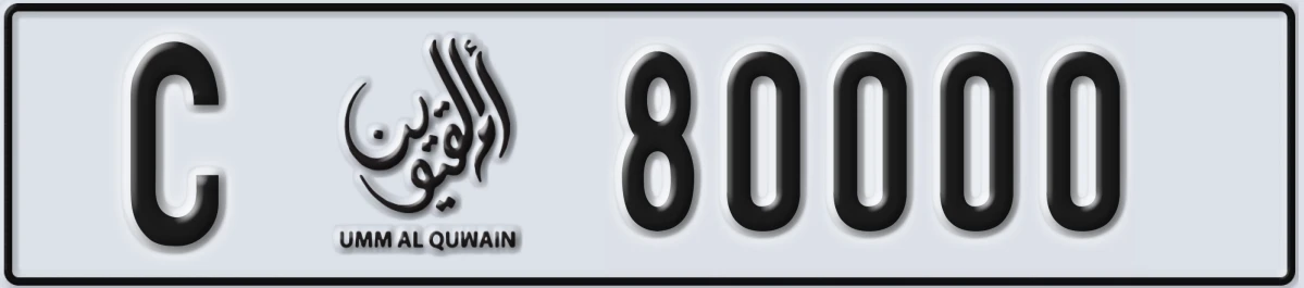 UAE License Plate Umm Al Quwain C 80000
