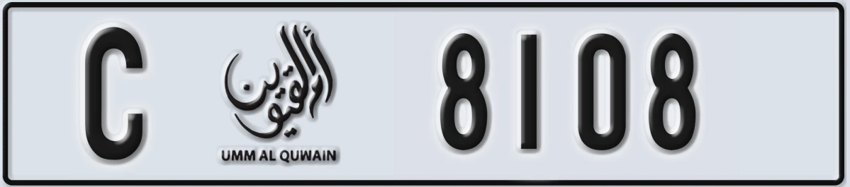 UAE License Plate Umm Al Quwain C 8108