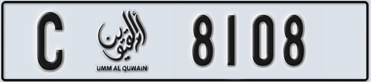 UAE License Plate Umm Al Quwain C 8108