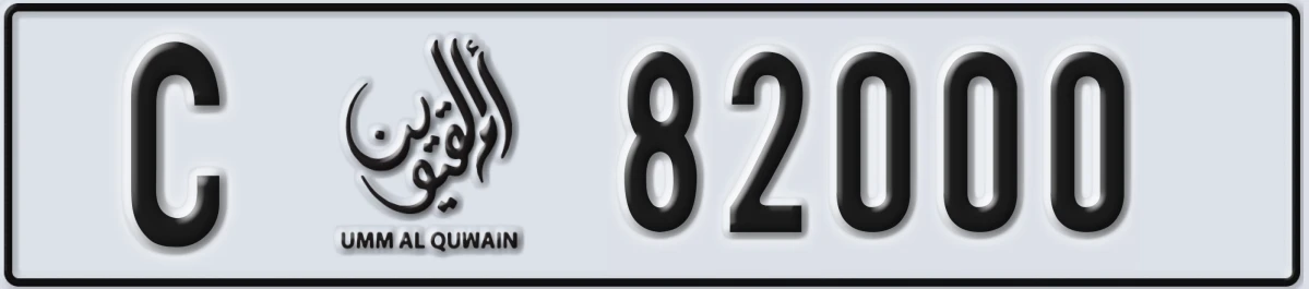 UAE License Plate Umm Al Quwain C 82000