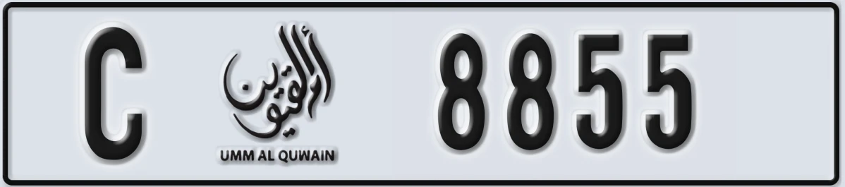 UAE License Plate Umm Al Quwain C 8855