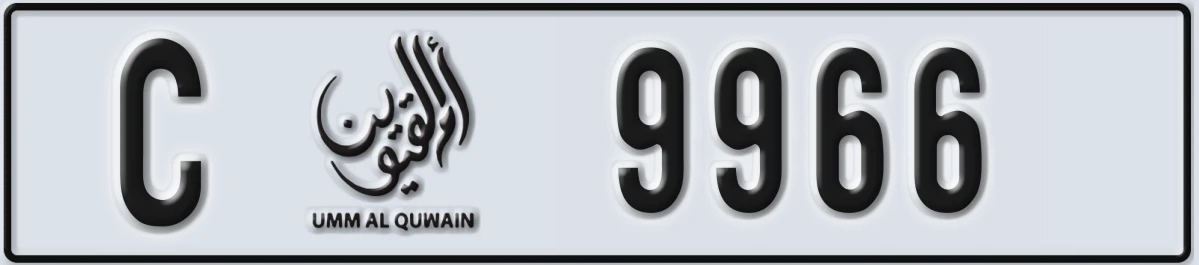 UAE License Plate Umm Al Quwain C 9966