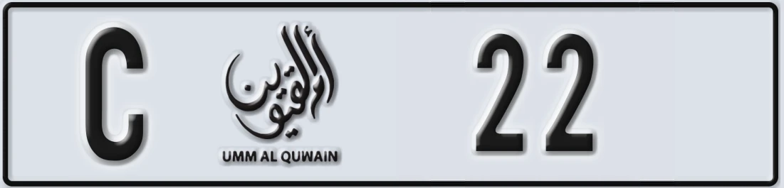 UAE License Plate Umm Al Quwain C X22