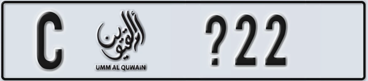 UAE License Plate Umm Al Quwain C X22