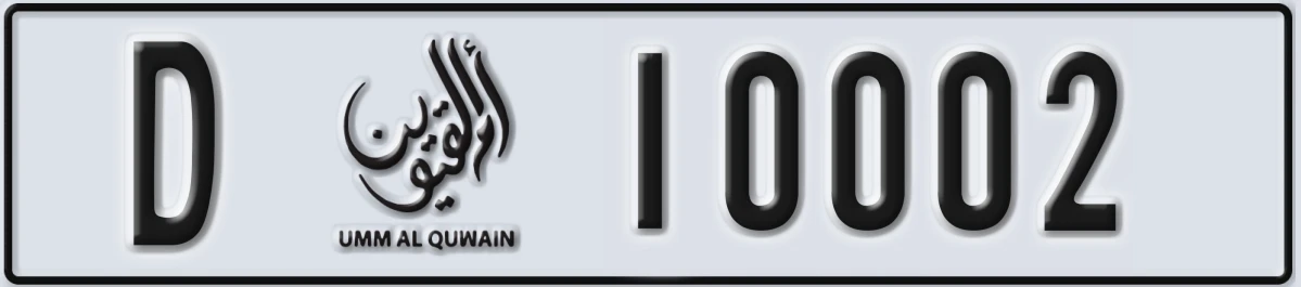 UAE License Plate Umm Al Quwain D 10002