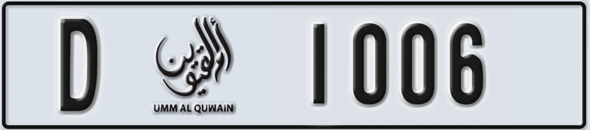 UAE License Plate Umm Al Quwain D 1006