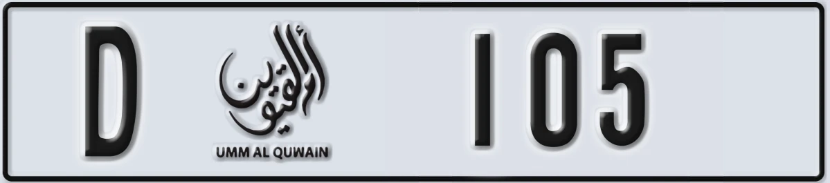 UAE License Plate Umm Al Quwain D 105