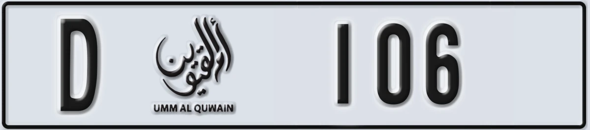 UAE License Plate Umm Al Quwain D 106