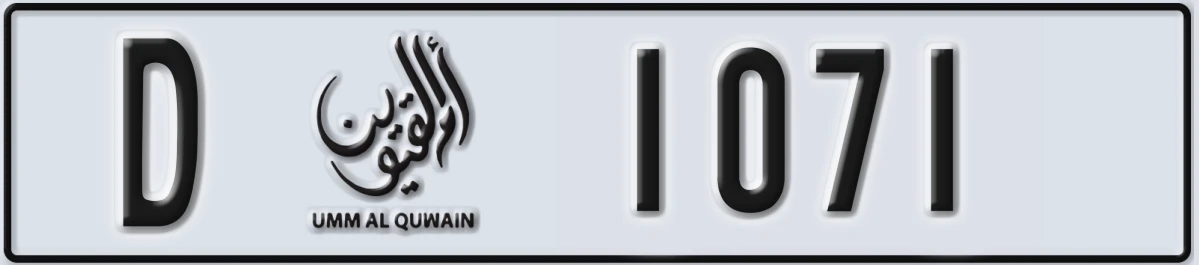 UAE License Plate Umm Al Quwain D 1071