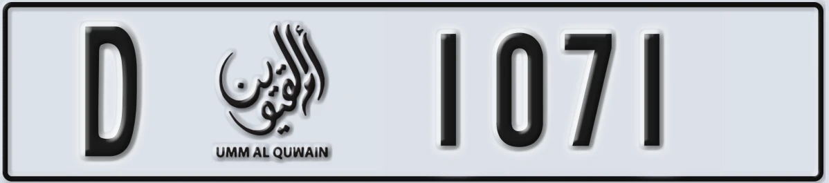 UAE License Plate Umm Al Quwain D 1071