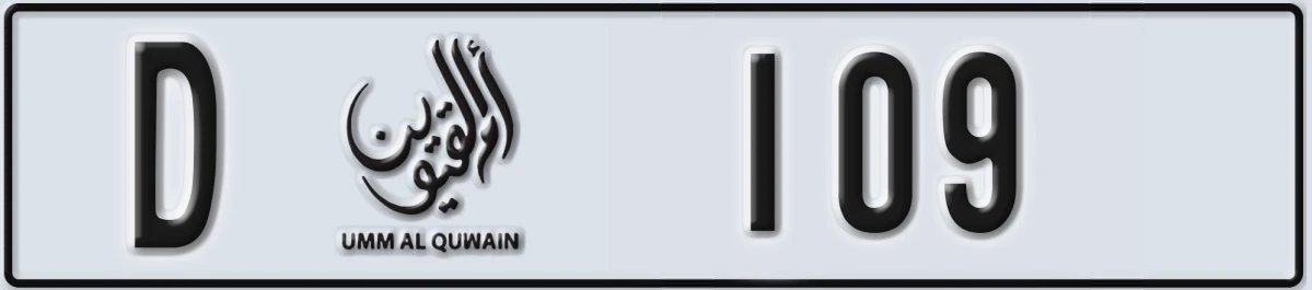 UAE License Plate Umm Al Quwain D 109