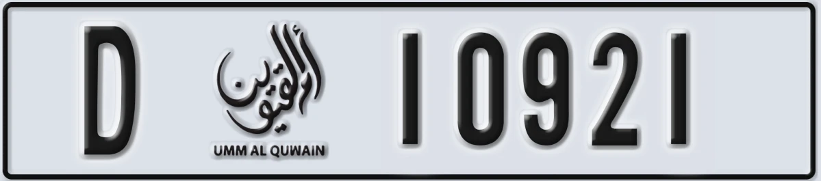UAE License Plate Umm Al Quwain D 10921