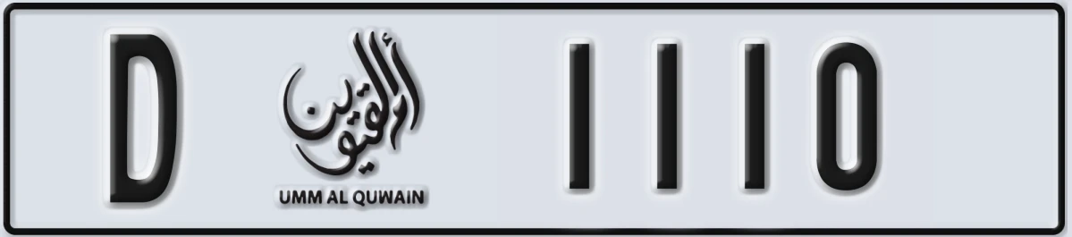 UAE License Plate Umm Al Quwain D 1110