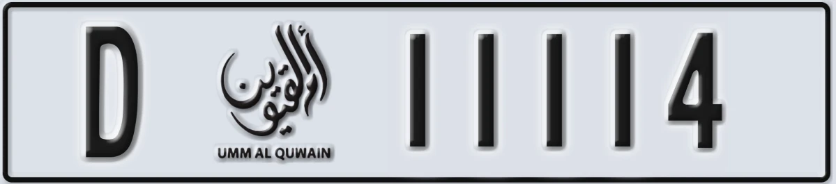 UAE License Plate Umm Al Quwain D 11114