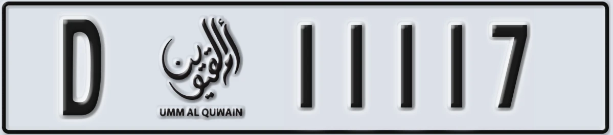 UAE License Plate Umm Al Quwain D 11117