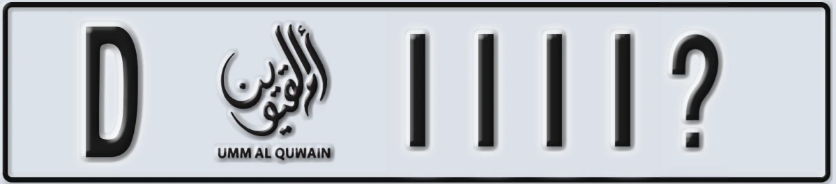 UAE License Plate Umm Al Quwain D 1111X