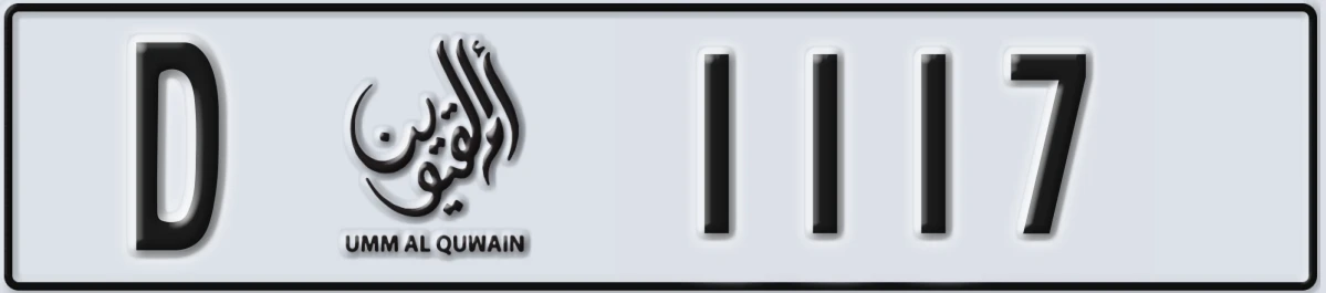 UAE License Plate Umm Al Quwain D 1117