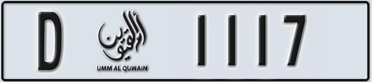 UAE License Plate Umm Al Quwain D 1117