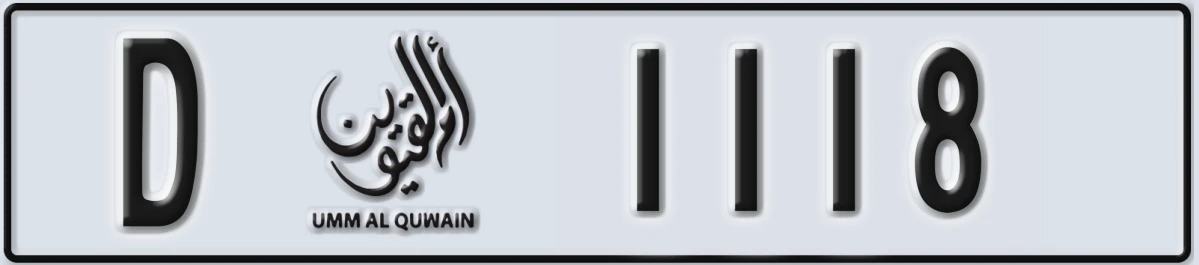 UAE License Plate Umm Al Quwain D 1118