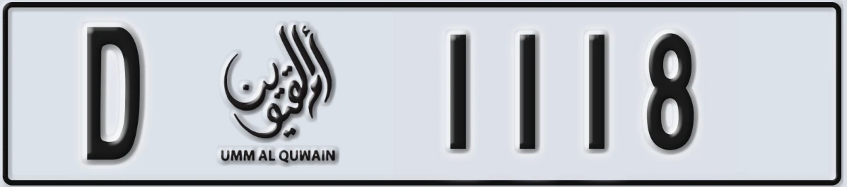 UAE License Plate Umm Al Quwain D 1118