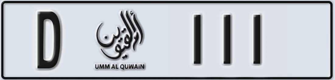 UAE License Plate Umm Al Quwain D 111X