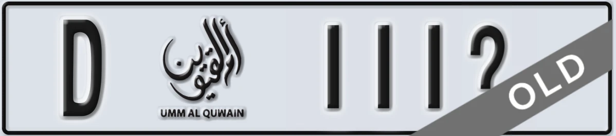 UAE License Plate Umm Al Quwain D 111X