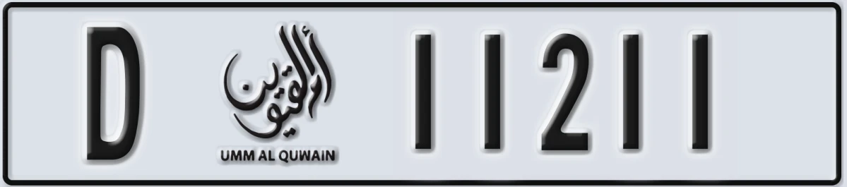 UAE License Plate Umm Al Quwain D 11211