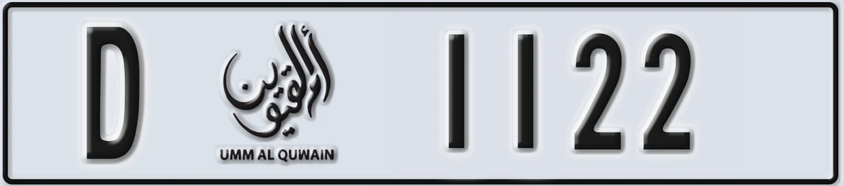 UAE License Plate Umm Al Quwain D 1122