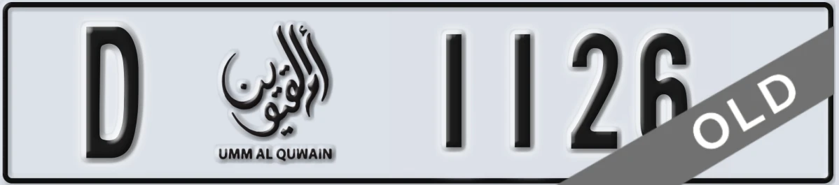 UAE License Plate Umm Al Quwain D 1126