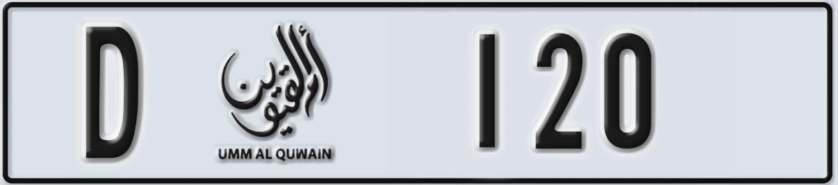 UAE License Plate Umm Al Quwain D 120